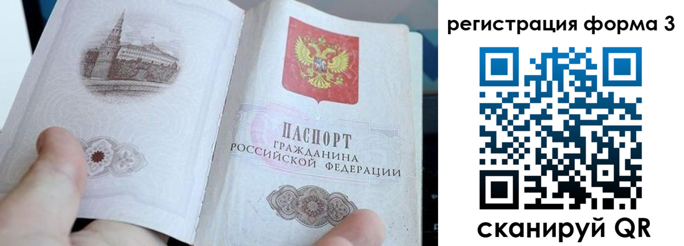 регистрация в Свердловской области