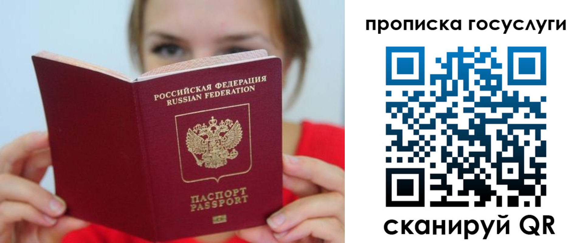 временная регистрация для всех в Свердловской области
