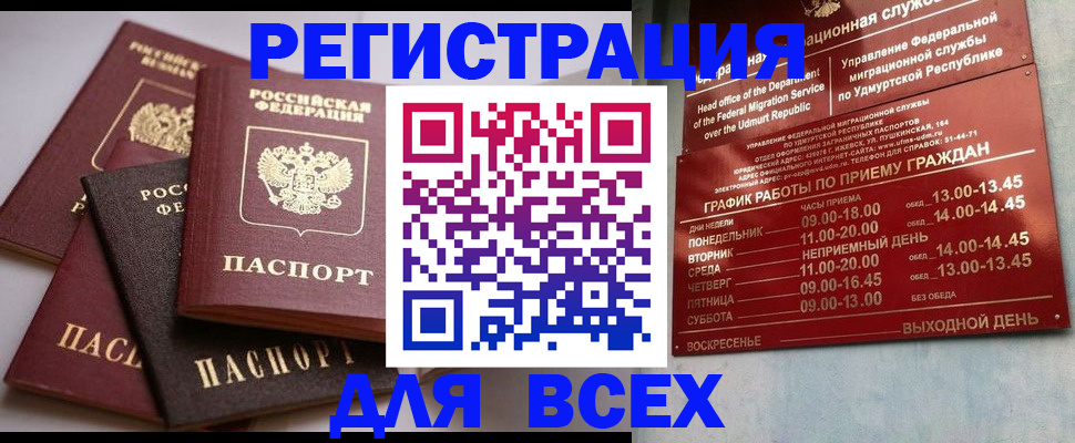 временная регистрация в Свердловской области