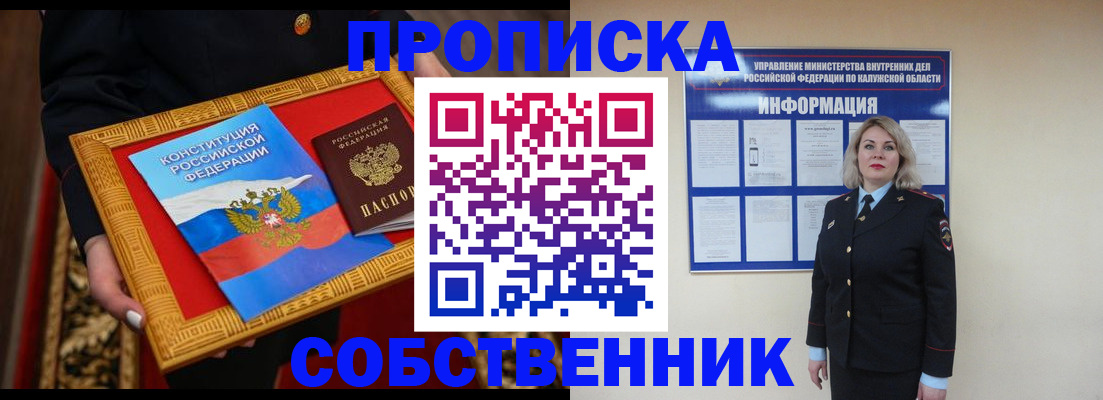 временная регистрация для всех в Свердловской области