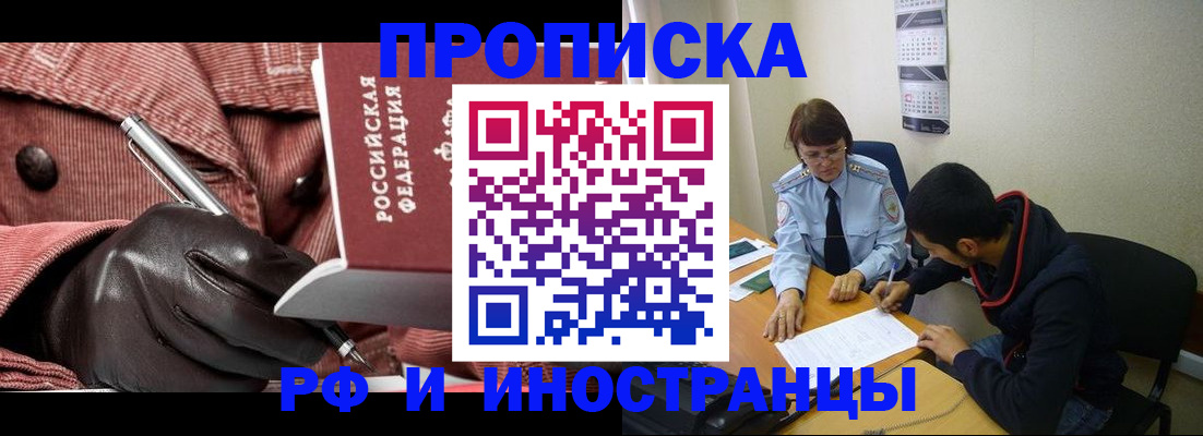 прописка в квартире в Свердловской области