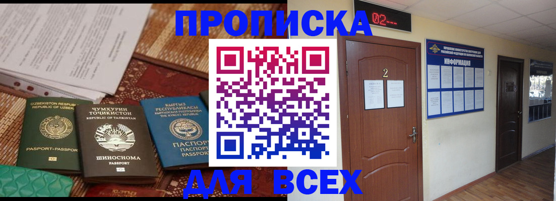 временная регистрация надежно в Свердловской области