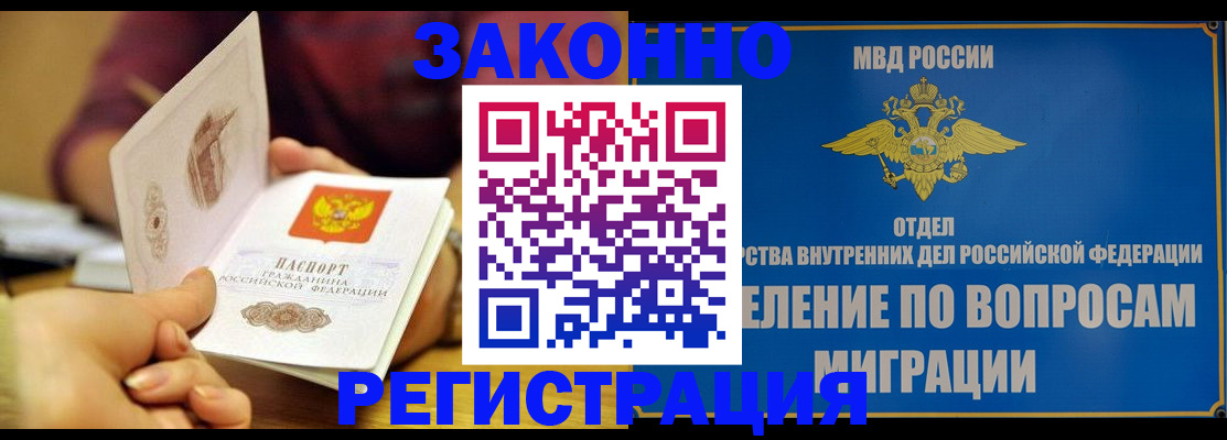 временная регистрация в квартире в Свердловской области