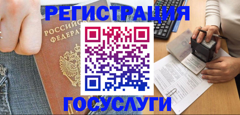 временная регистрация для школы в Свердловской области