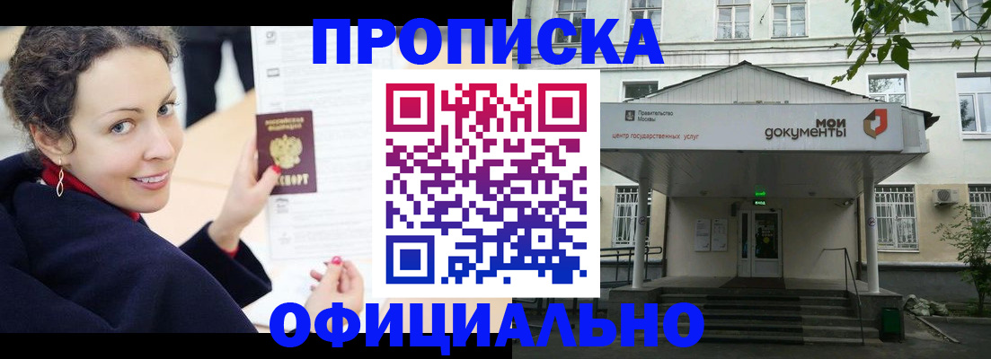 временная регистрация для всех в Свердловской области