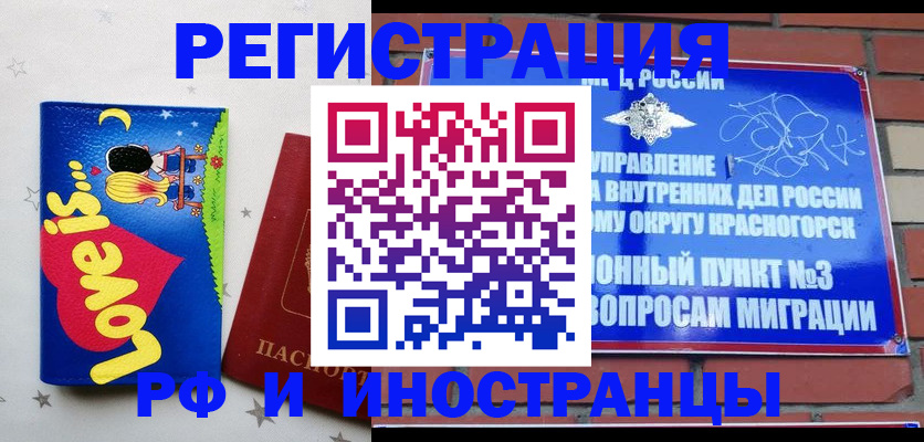 купить прописку в Свердловской области