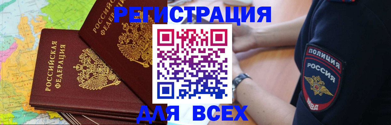 прописка для школы в Свердловской области